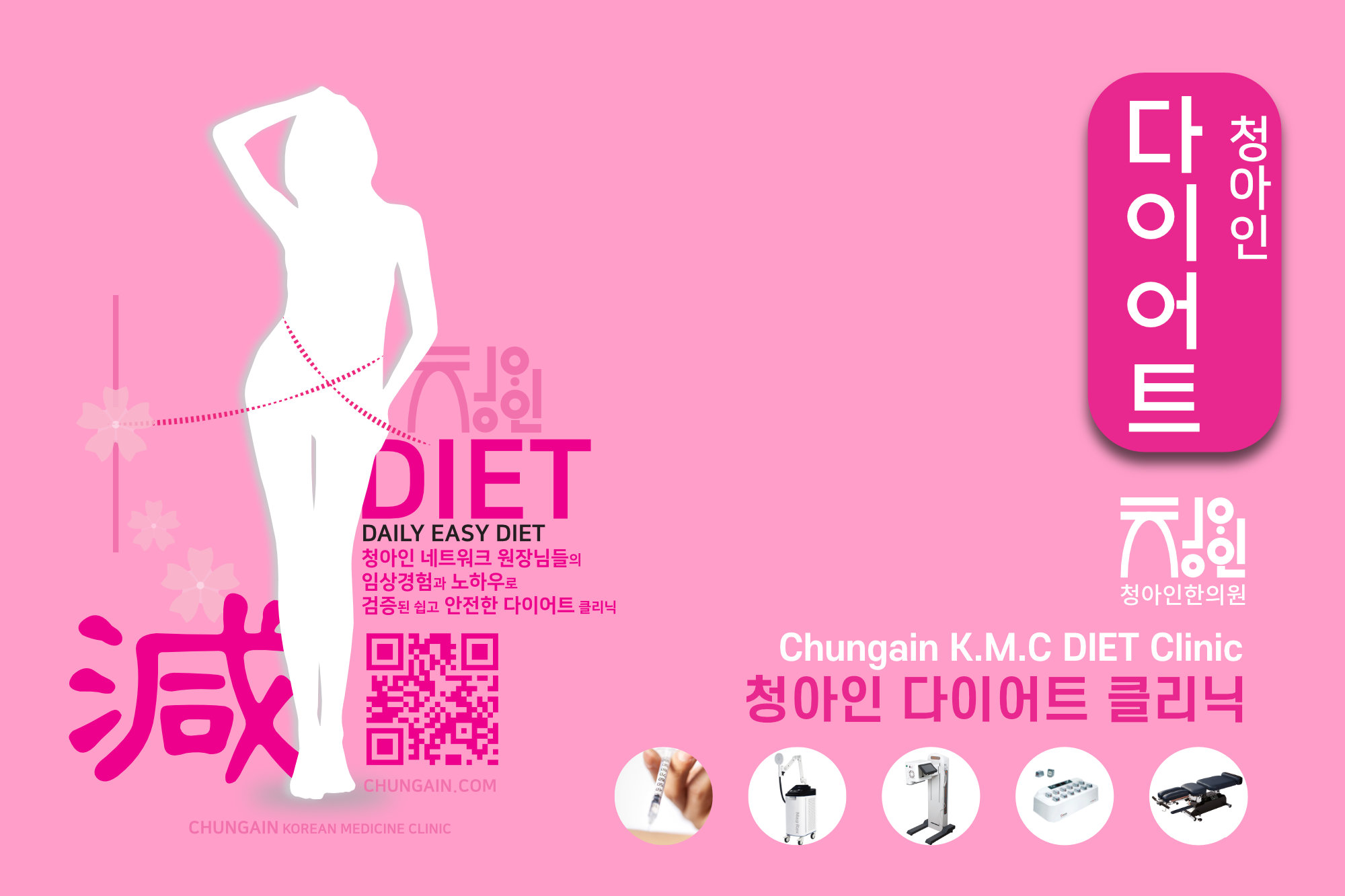 Chungain clinic offers diet counseling