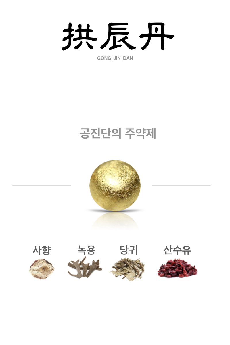 gongjin.004.jpeg